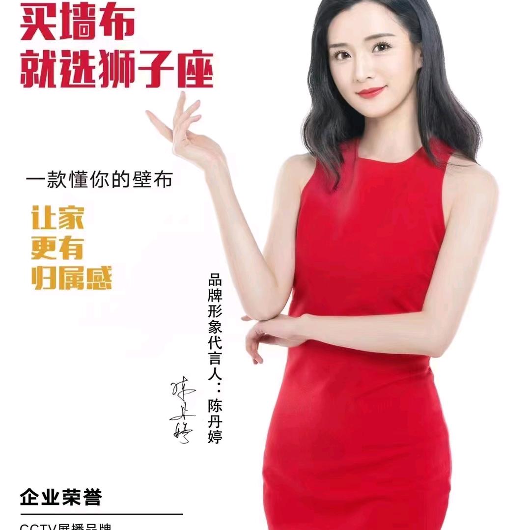 狮子座墙布窗帘长年批发 ❤️