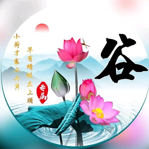 农村小谷！！