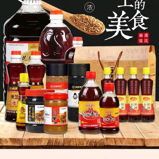 长葛市张民小磨油厂