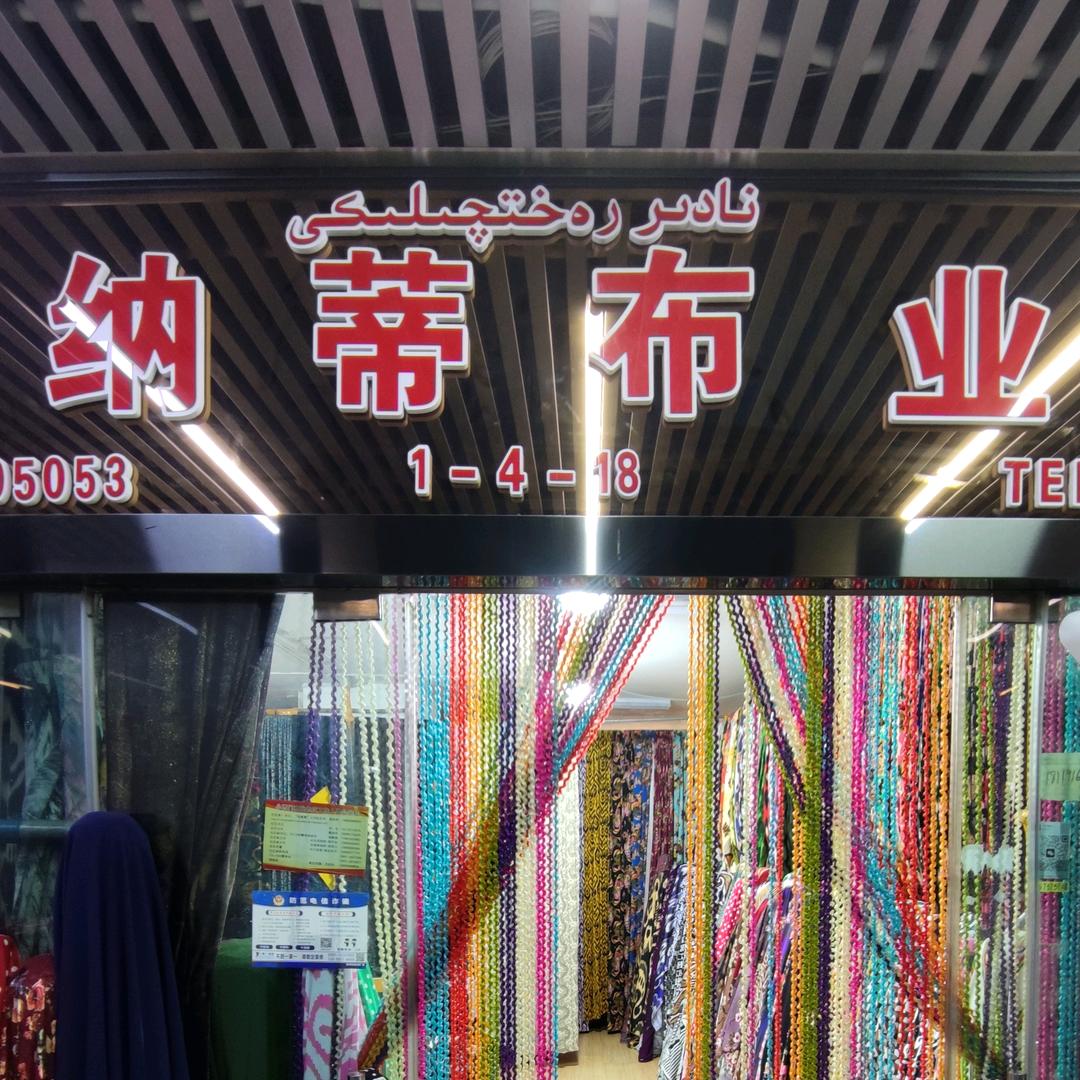NadeerRahqiliki