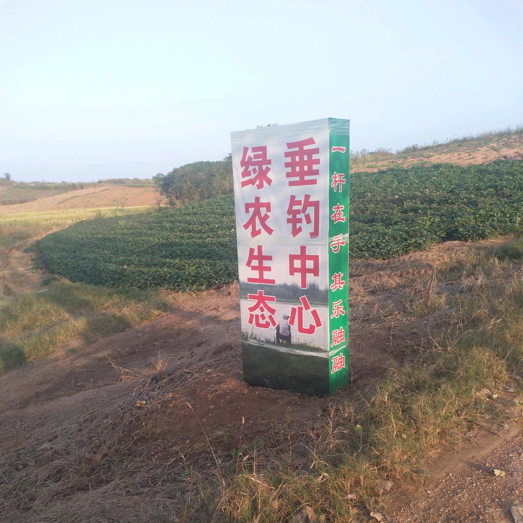 钓一钓乐