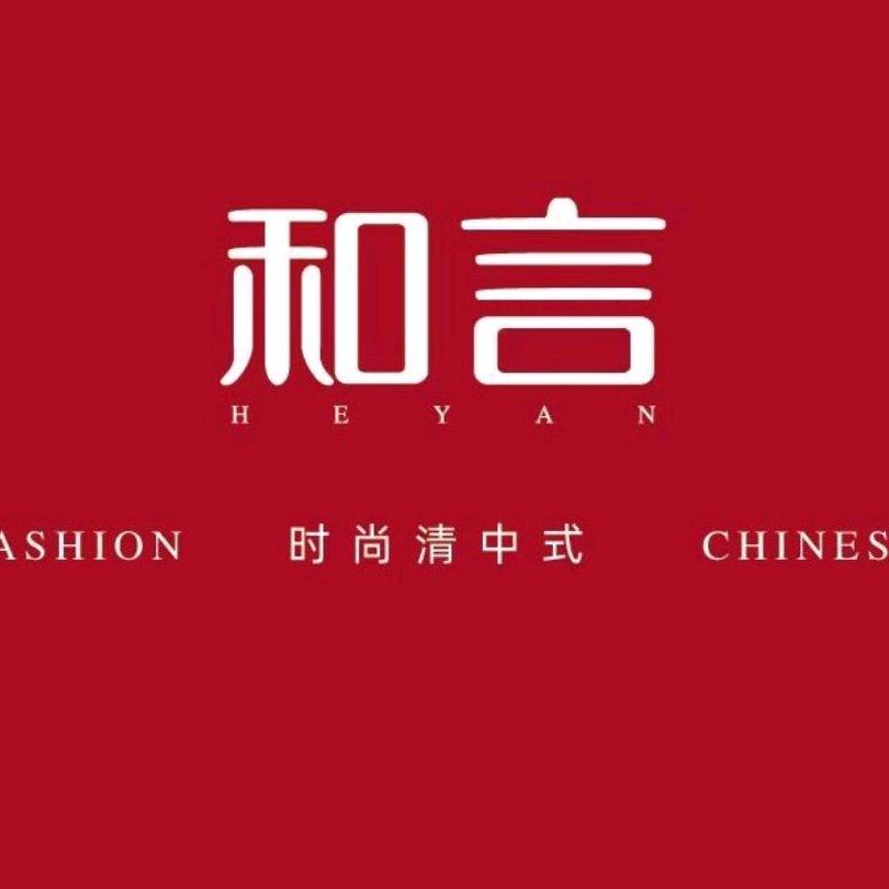 和言