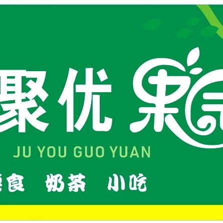 聚优果园