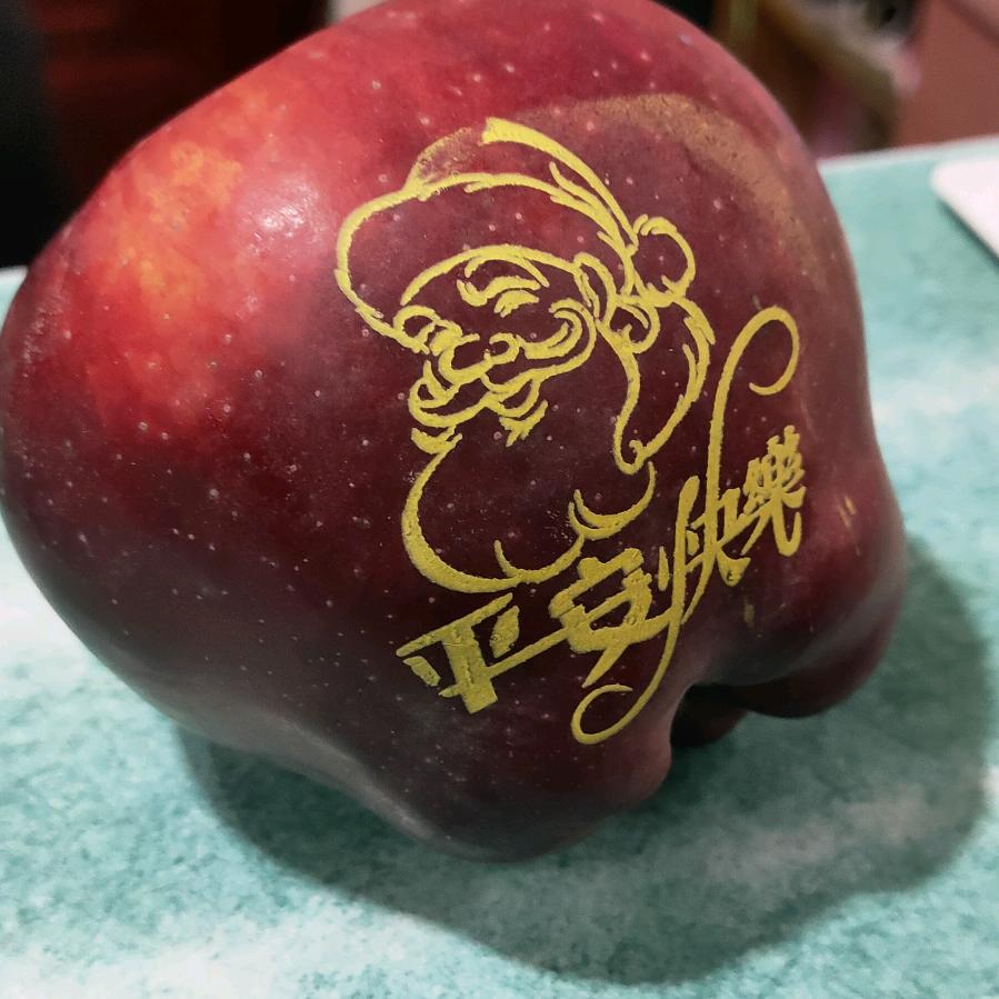 平安快乐