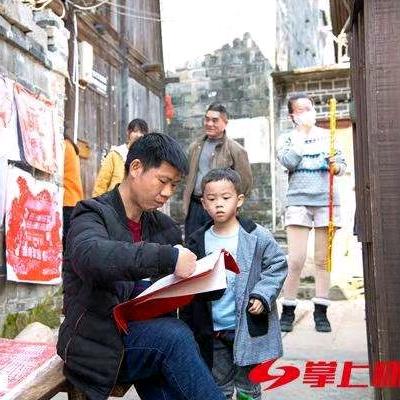 古村杨宣剪纸