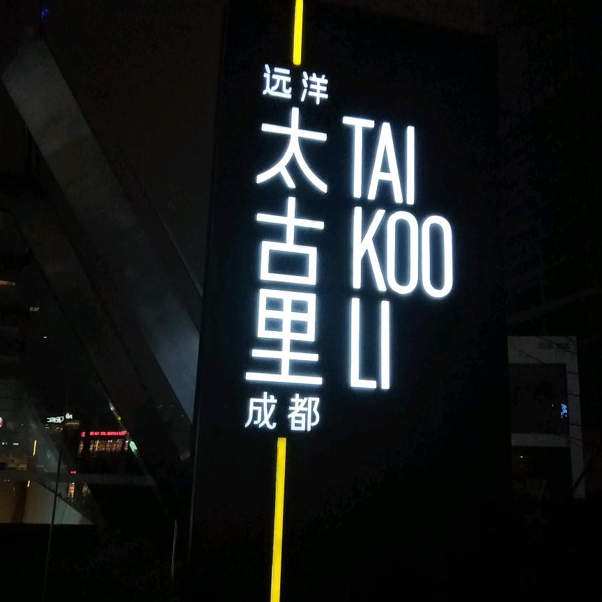 誓言