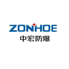 中宏防爆