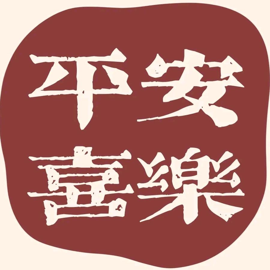 无感