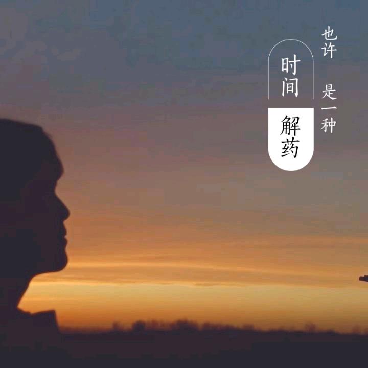 人生百般滋味，生活需要笑对