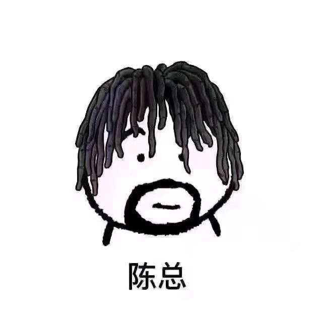 老陈同学