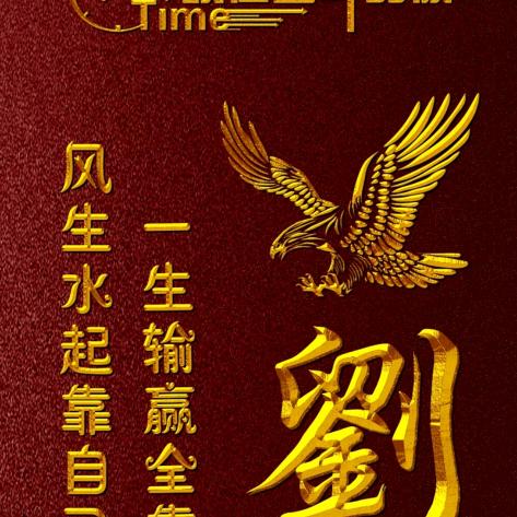 🐂刘¹³❤️思🐉¼陈🎎