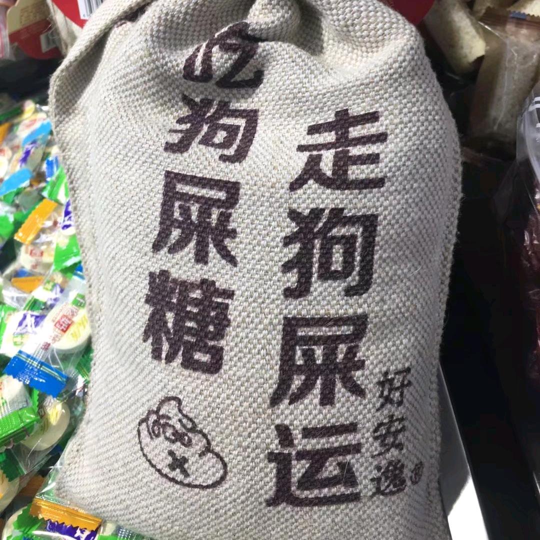 阳山妹仔