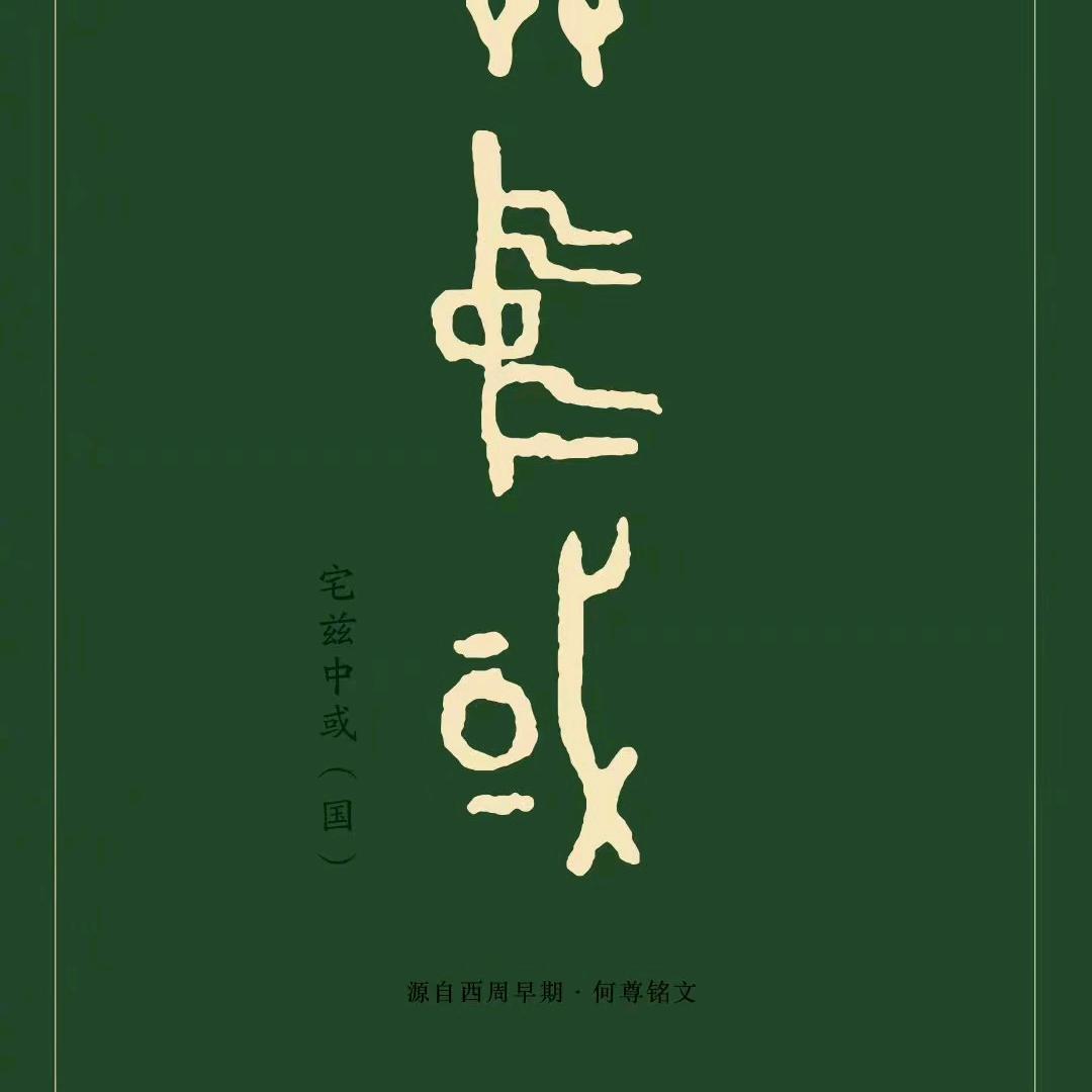 刘才子爱财