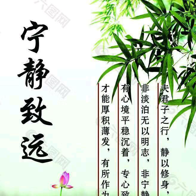 李致远