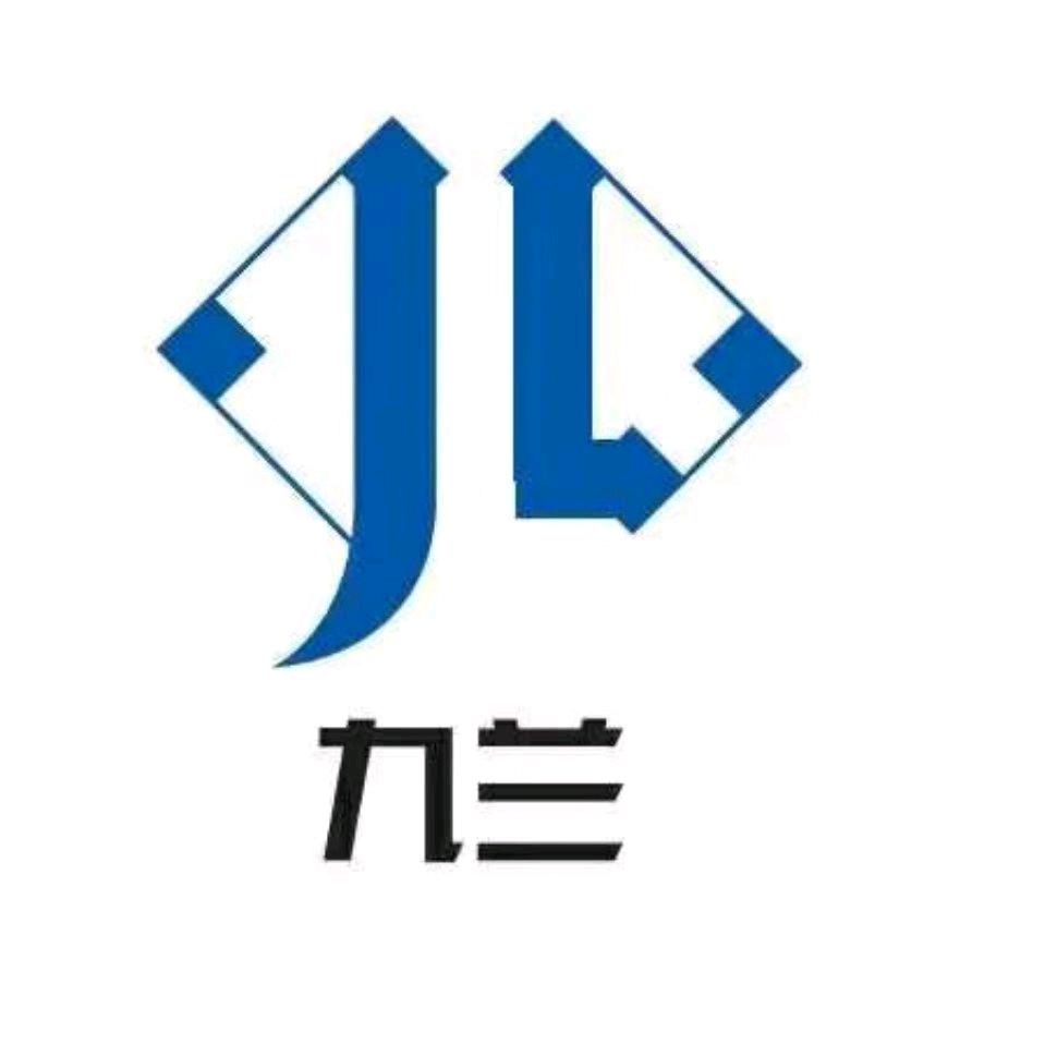 山西九兰科技有限公司