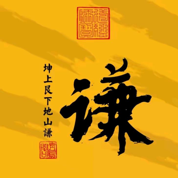 弘扬国学
