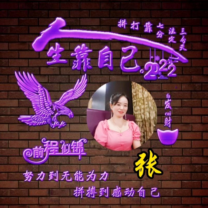 有你陪伴真好