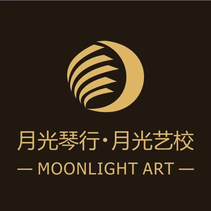 月光琴行-月光艺校