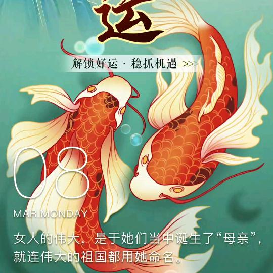 巳午未