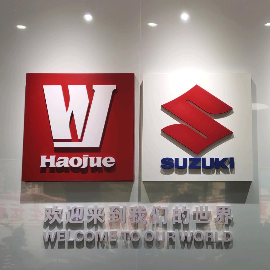 东川区诚挚摩托车车行