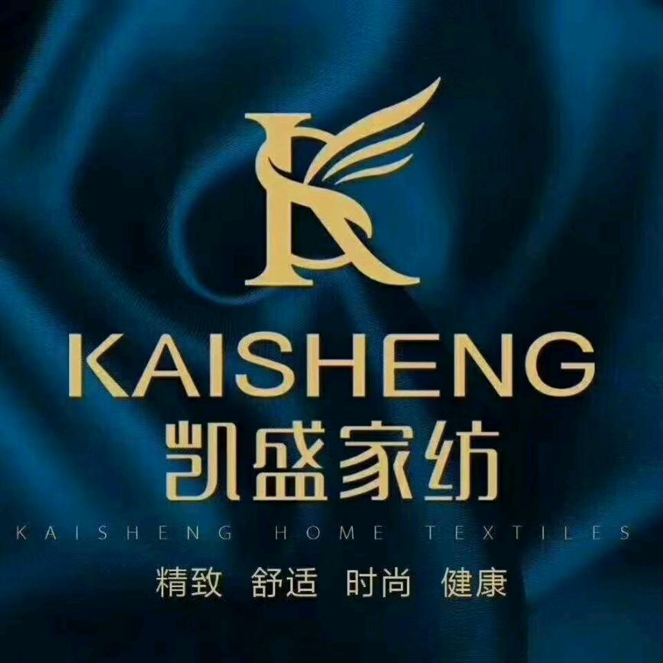 滑县凯盛家纺