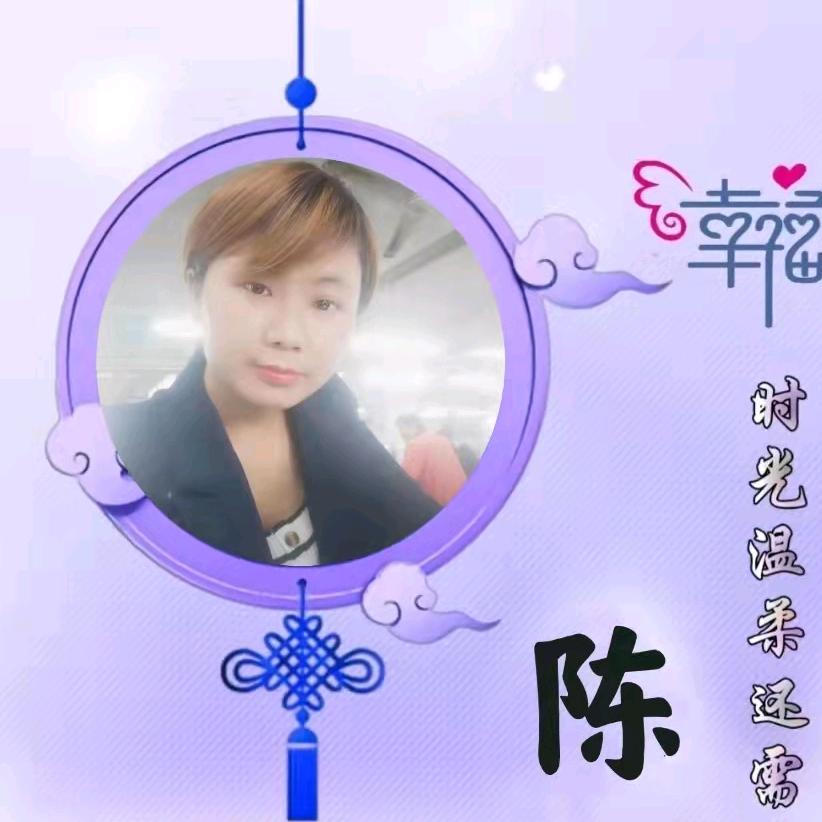 陈小妹