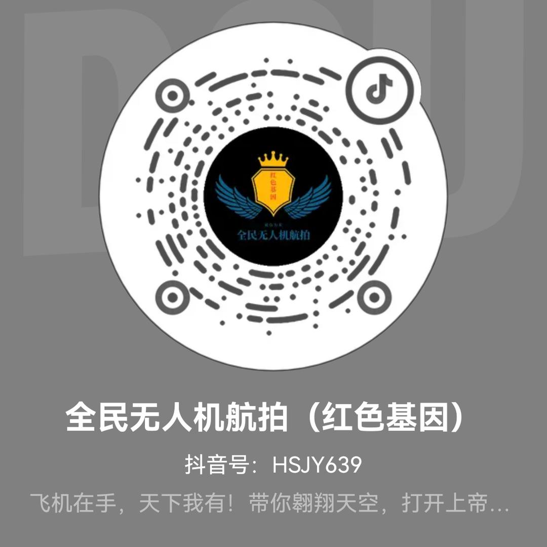 全民无人机航拍