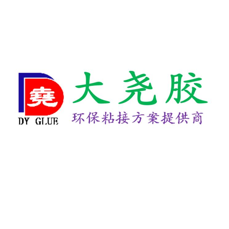大尧PUR胶