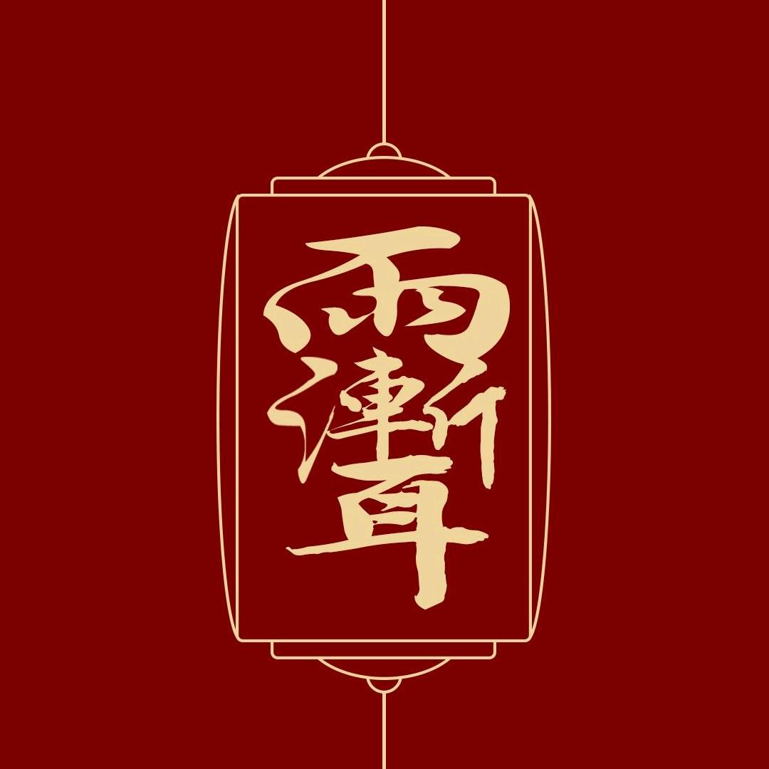 抖一下眼睛