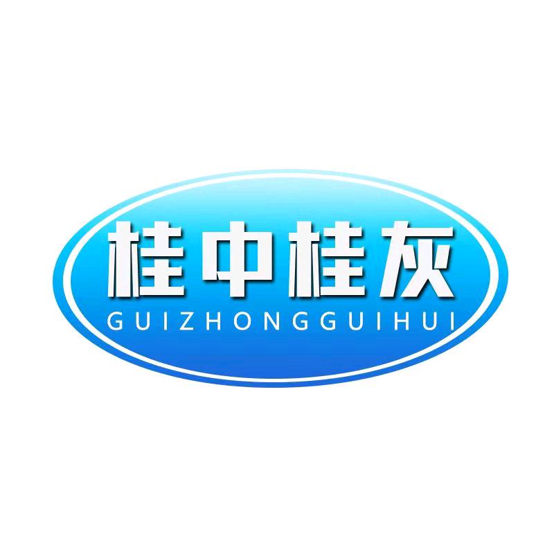 桂灰