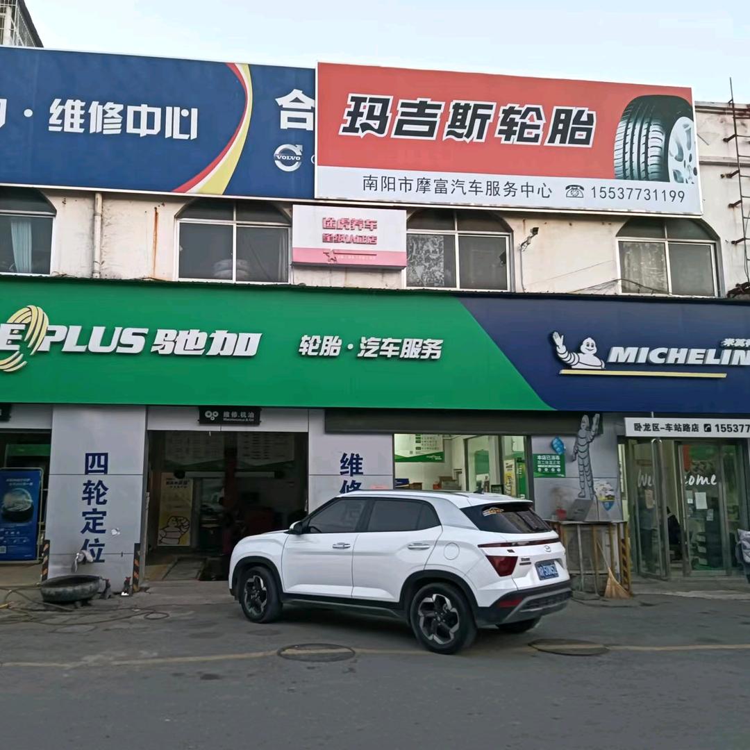 驰加汽车服务中心（车站路店）