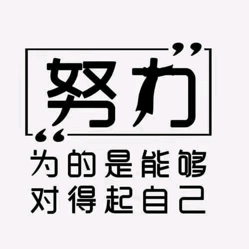 ╭(苍天不负有心人)