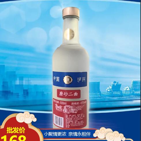 泸州磨沙二曲酒业招商部