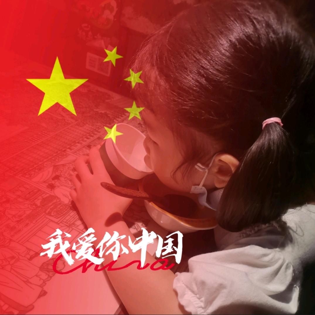 山河无恙