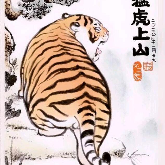 ①放虎归山💊