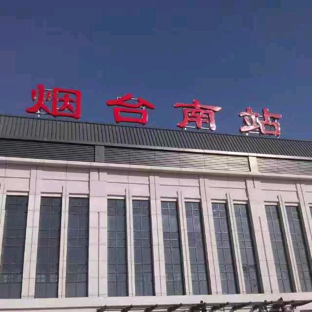 初伟