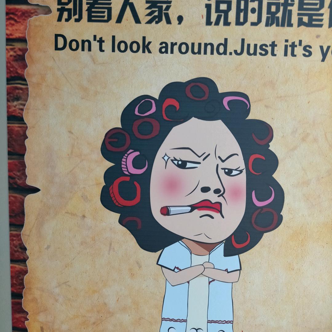 智者豆花
