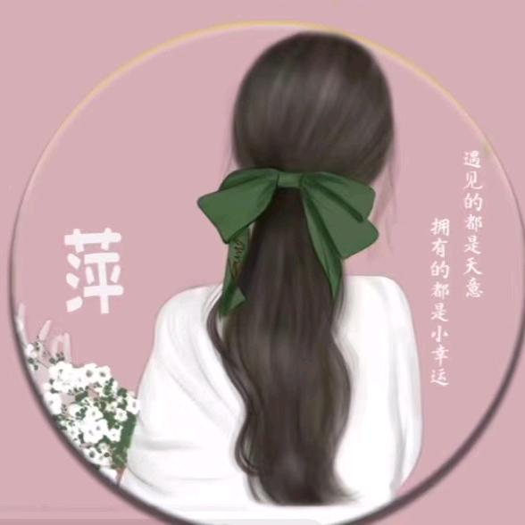 萍萍