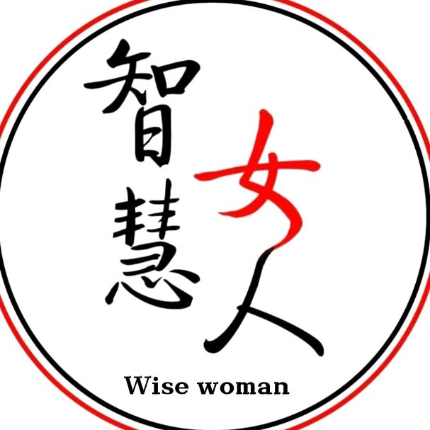 智慧女人