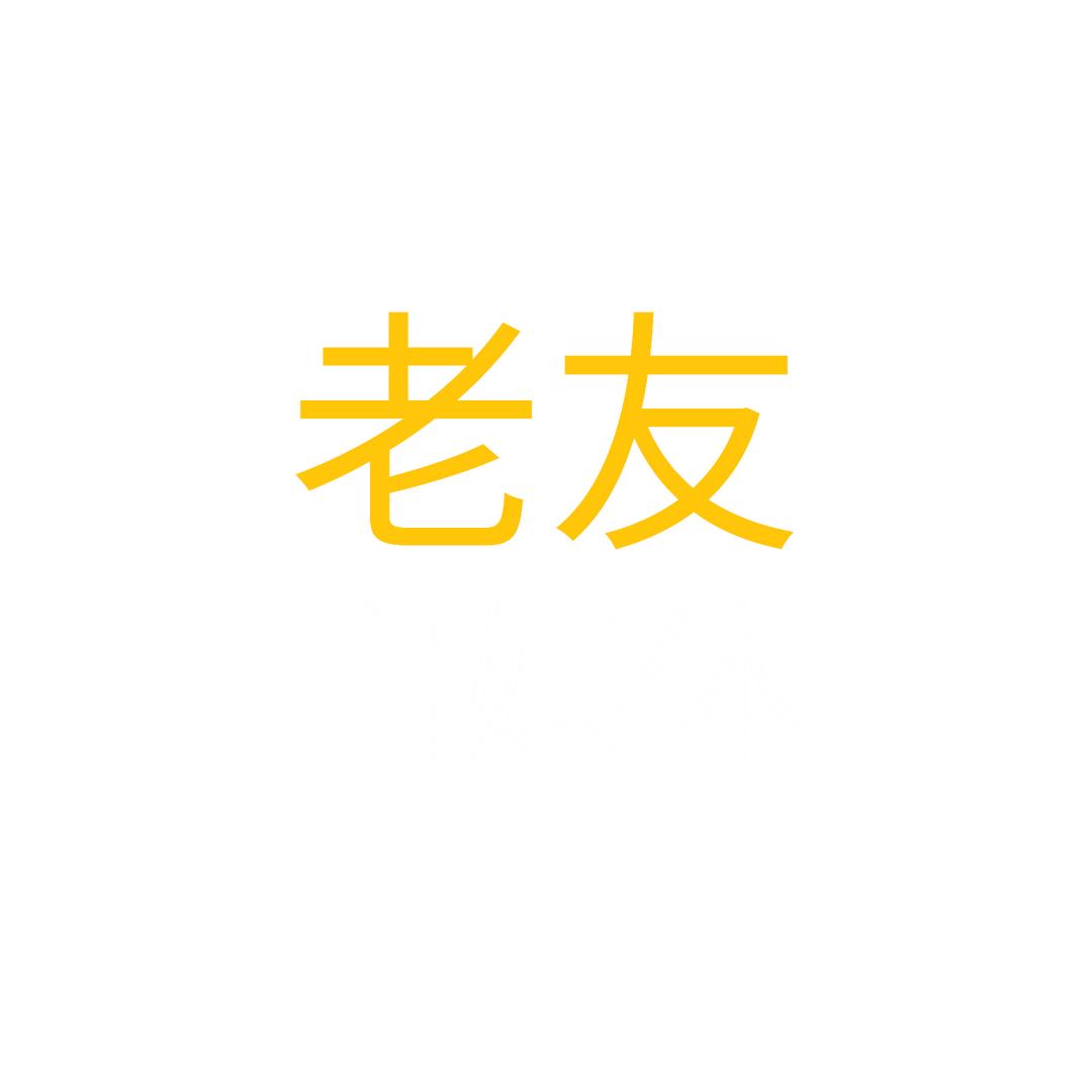 老友游戏