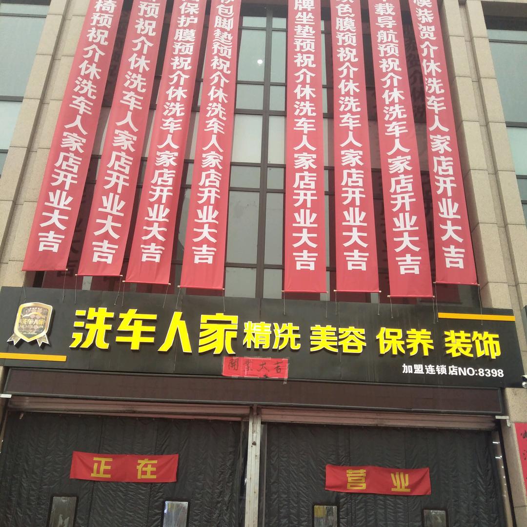 好！