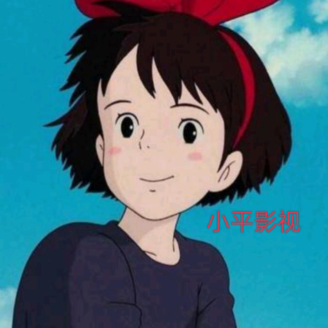 小平影视
