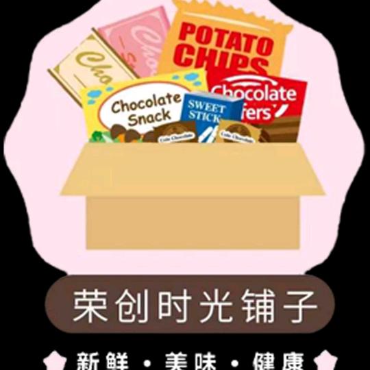 荣创进口食品