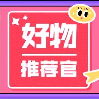 抖音好物分享