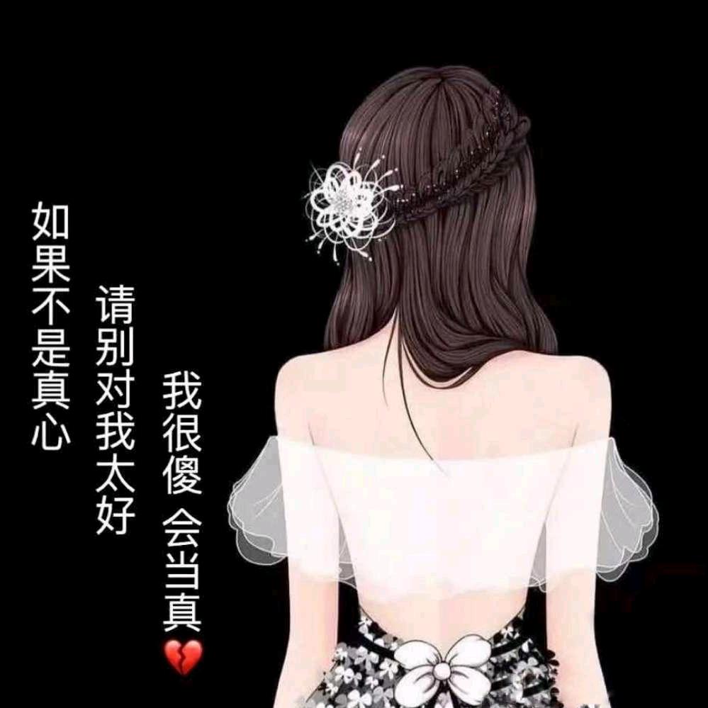 এ᭄ꦿ꯭女人；为谁妆ღི°᭄