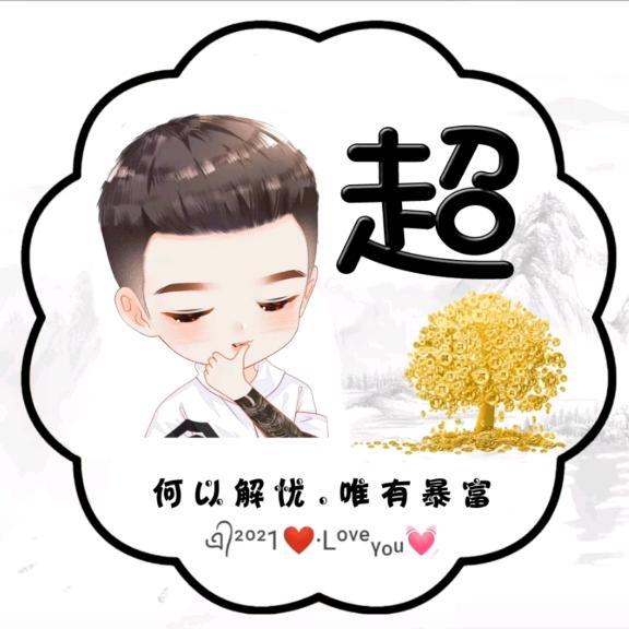 ヅ指尖灬承诺