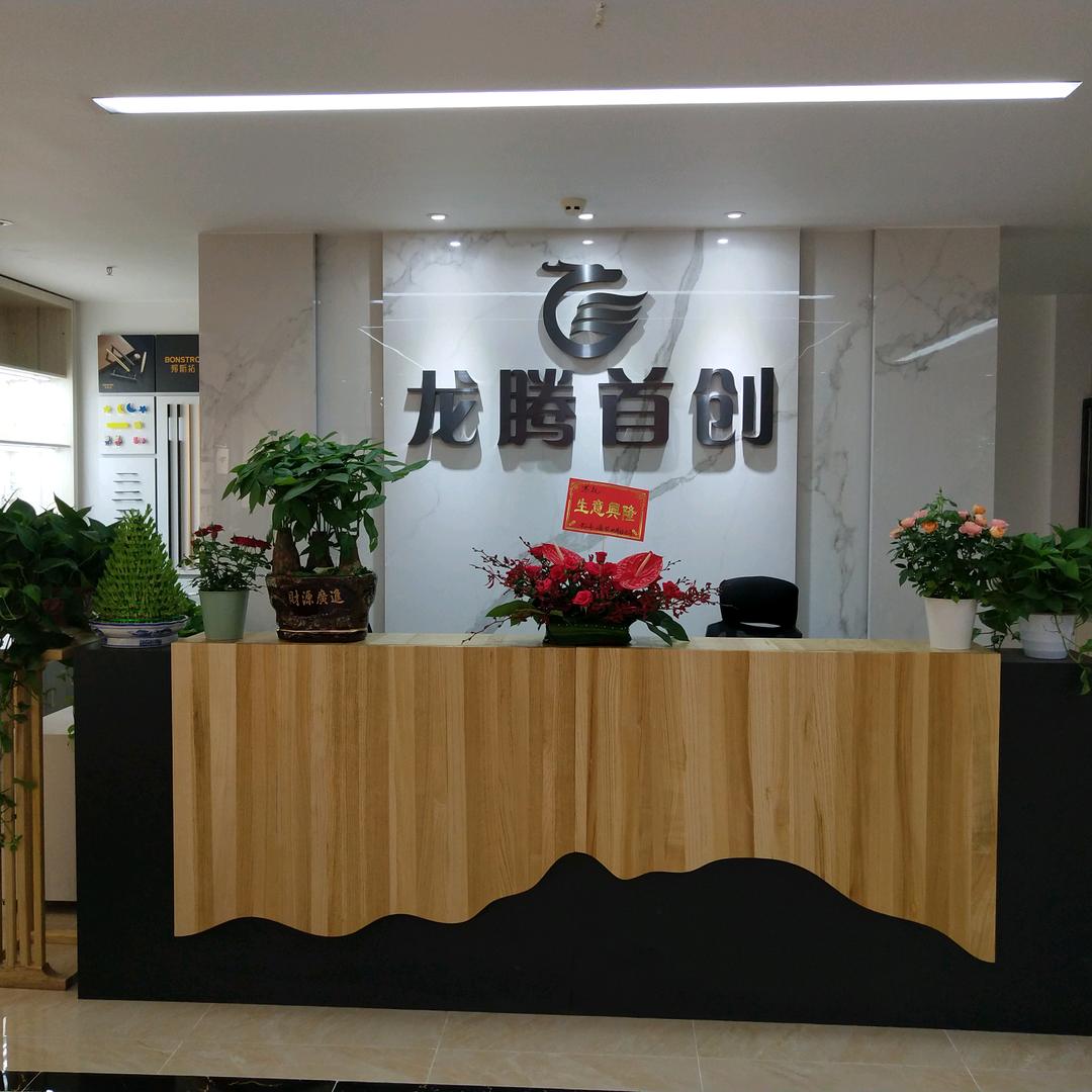 龙腾首创 五金定制