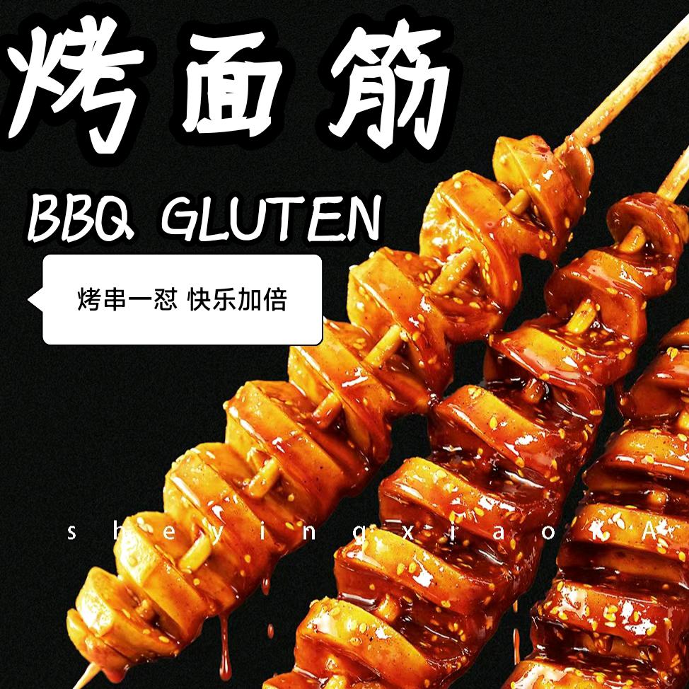 潇洒哥手工大面筋