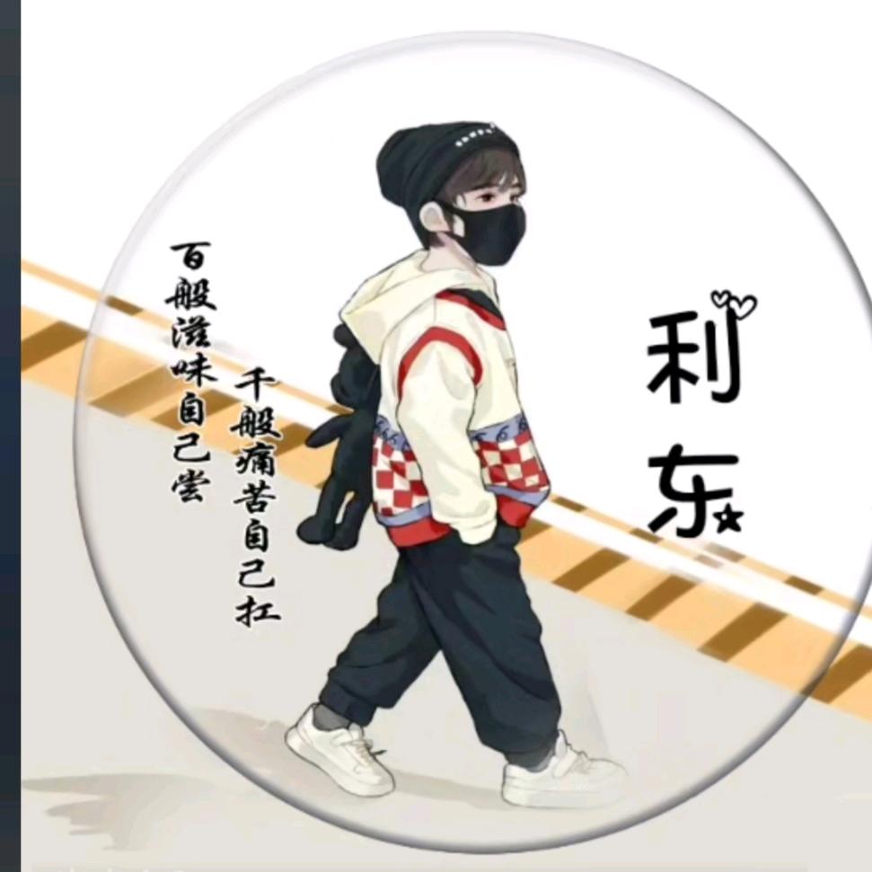 🍀东哥🍀