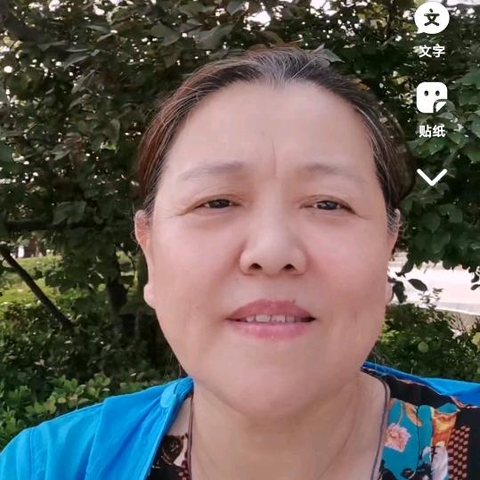 明媚